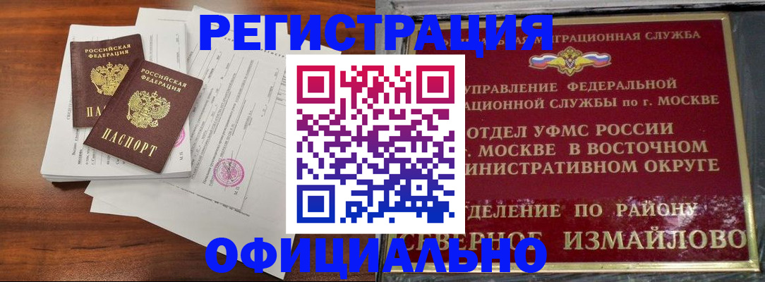 прописка 2025 в Переславль-Залесском