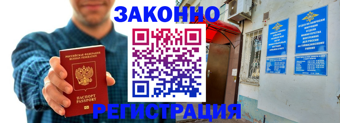 прописка для кредита в Переславль-Залесском
